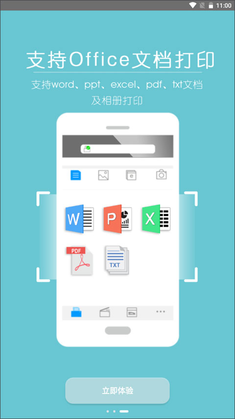 截图3