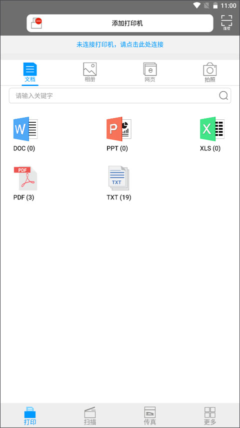 截图4